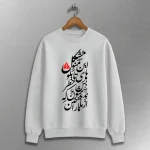 پلیور طرح شعر حصین - تصویر 2
