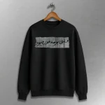 پلیور طرح آهنگ لغزش سورنا