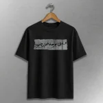 تیشرت طرح آهنگ لغزش سورنا