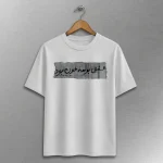 تیشرت طرح آهنگ لغزش سورنا - تصویر 2